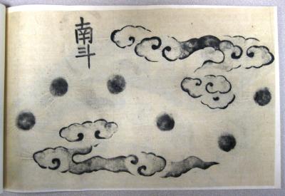 "Clouds", Rubbing from the Mieu Temple Urns