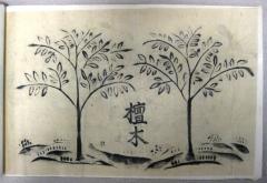 "Two Trees", Rubbing from the Mieu Temple Urns