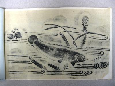 "Carp", Rubbing from the Mieu Temple Urns
