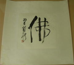 Liu Yiwen
