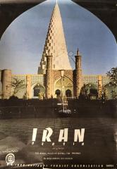 Iran/Persia The Burial Place of Daniel, The Prophet in Susa (Shush) Khuzestan