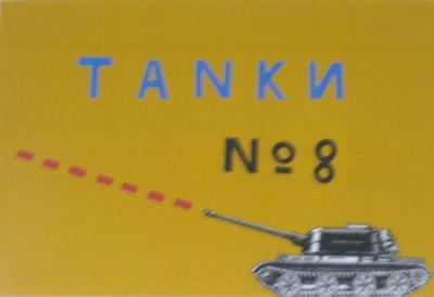 A Complete Guide to the Flags of Main Enemy Troops and Main Enemy States: Motorized Tank Troops 