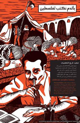 Celebrate People's History: Ghassan Kanafani