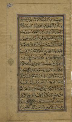 Page from an Illuminated Qur'an (North India)