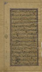 Page from an Illuminated Qur'an (North India)