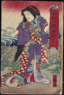 Book of Japanese Prints